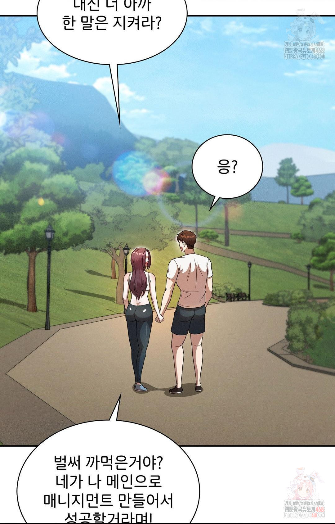 Boyfriend Girlfriend Game Raw Chapter 8 - Page 13