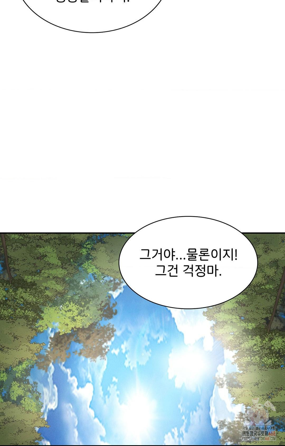 Boyfriend Girlfriend Game Raw Chapter 8 - Page 14