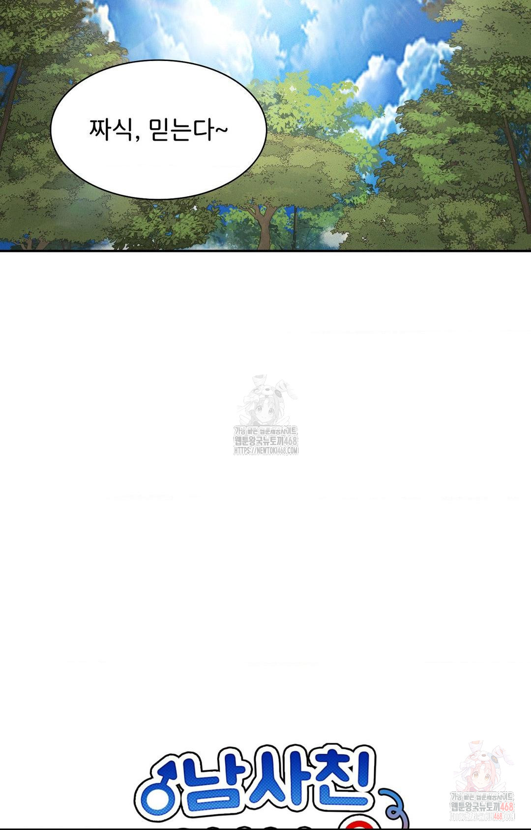 Boyfriend Girlfriend Game Raw Chapter 8 - Page 15