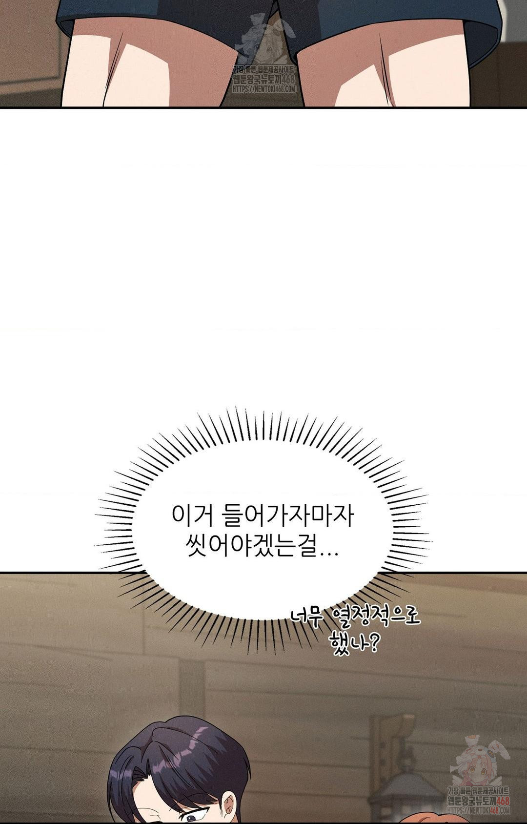 Boyfriend Girlfriend Game Raw Chapter 8 - Page 20