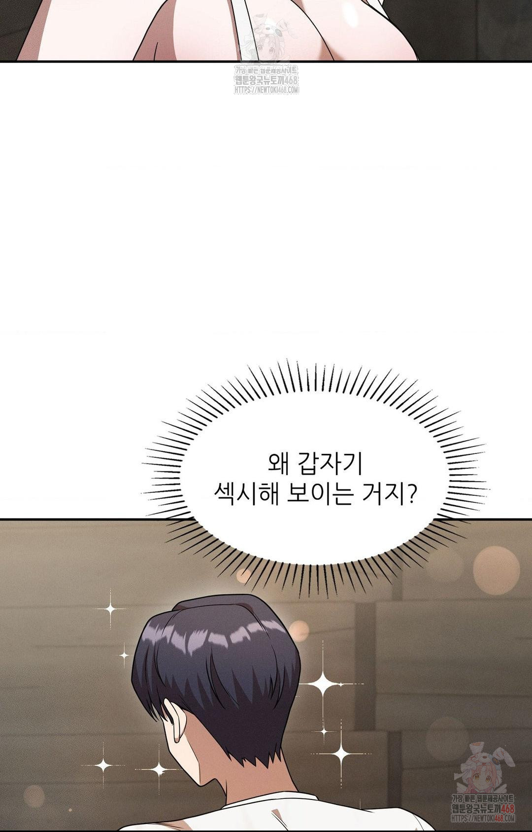 Boyfriend Girlfriend Game Raw Chapter 8 - Page 23