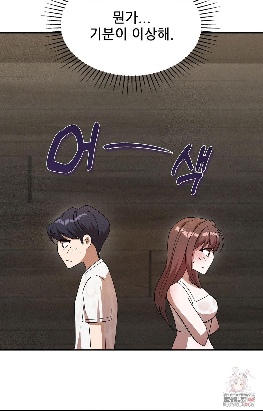 Boyfriend Girlfriend Game Raw Chapter 8 - Page 28