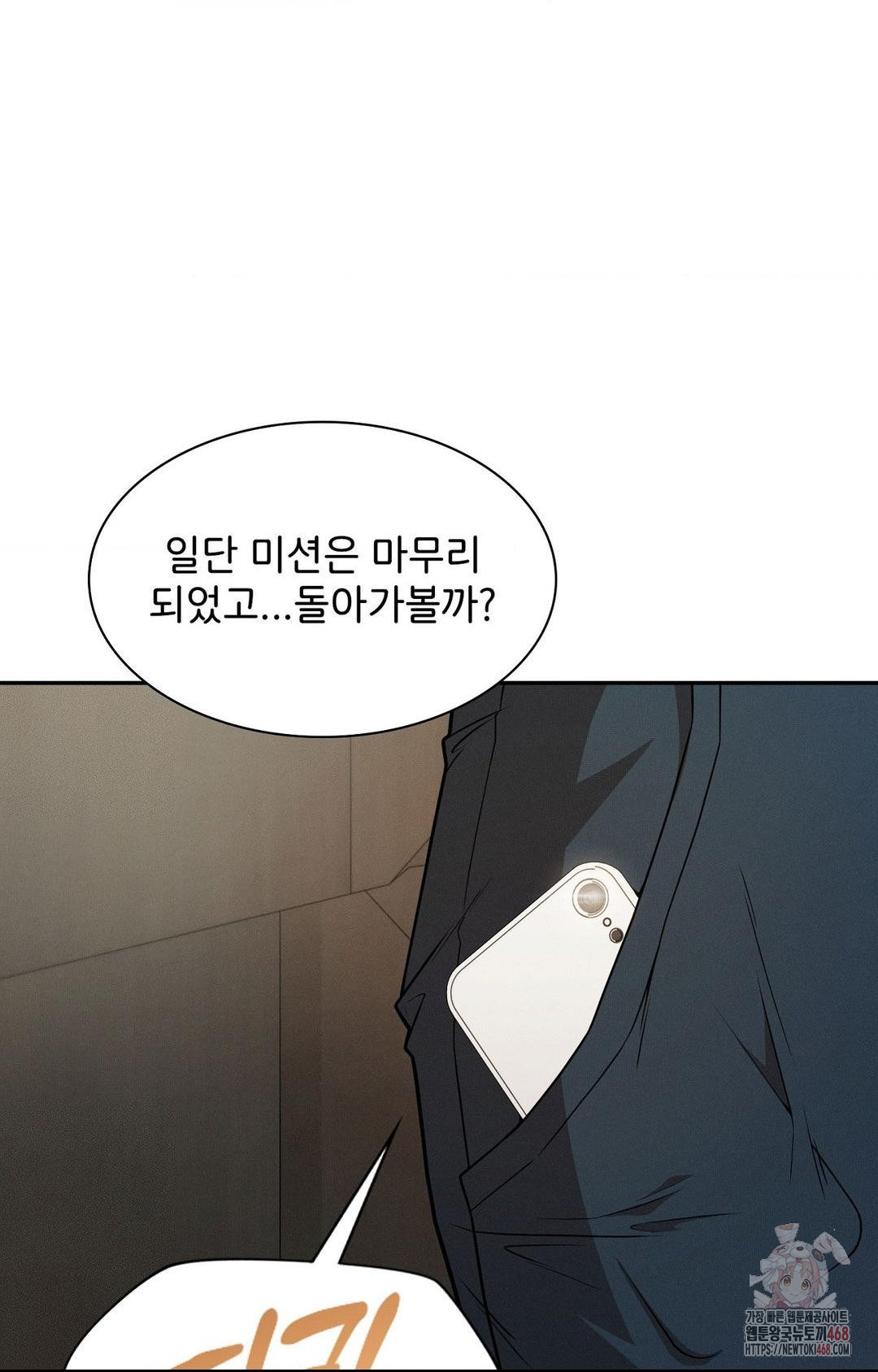 Boyfriend Girlfriend Game Raw Chapter 8 - Page 29