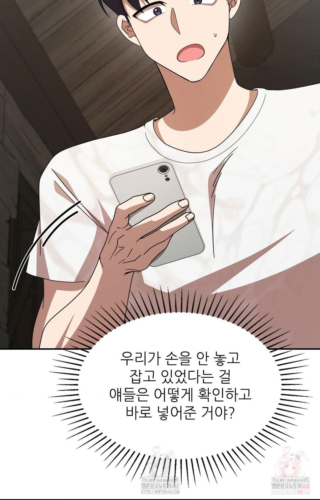 Boyfriend Girlfriend Game Raw Chapter 8 - Page 31