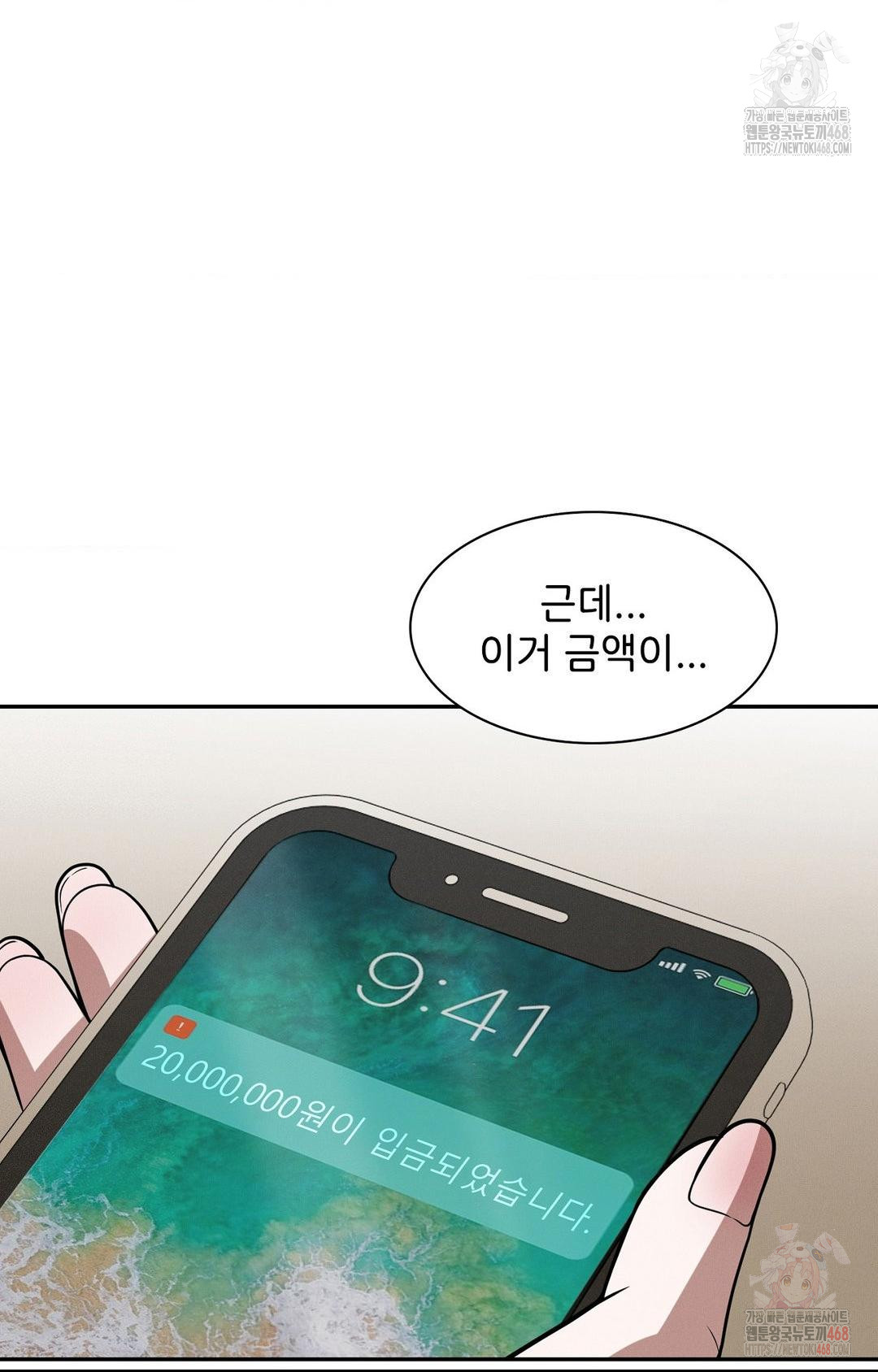 Boyfriend Girlfriend Game Raw Chapter 8 - Page 32