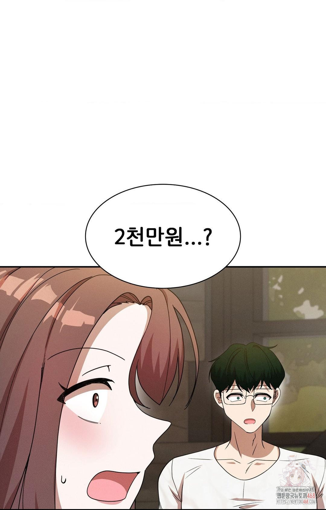 Boyfriend Girlfriend Game Raw Chapter 8 - Page 33