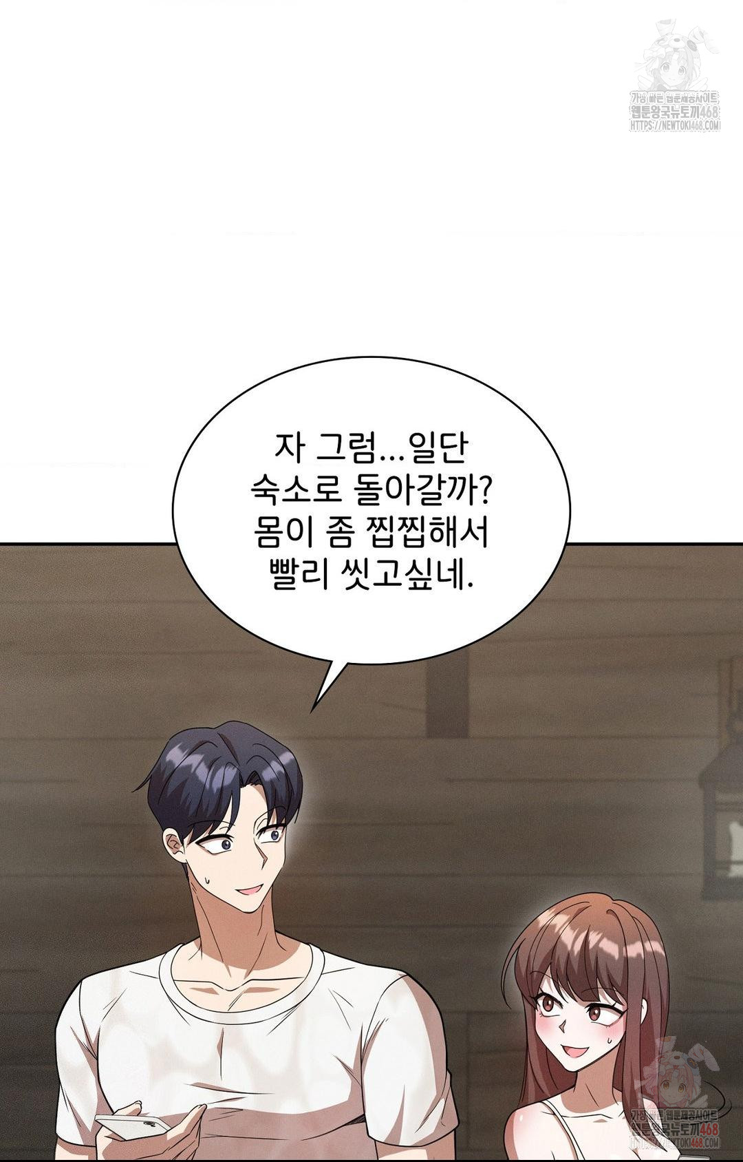 Boyfriend Girlfriend Game Raw Chapter 8 - Page 37