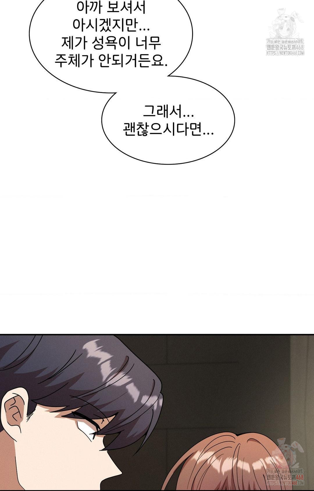 Boyfriend Girlfriend Game Raw Chapter 8 - Page 47