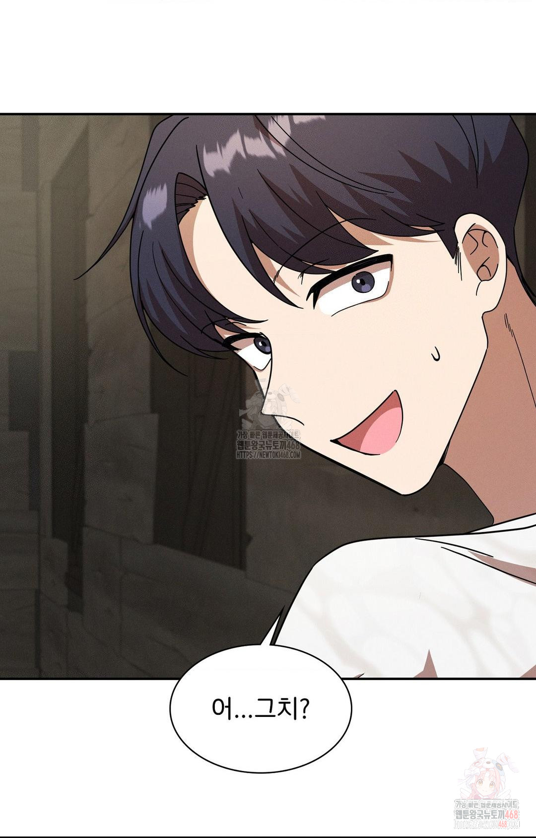 Boyfriend Girlfriend Game Raw Chapter 8 - Page 49