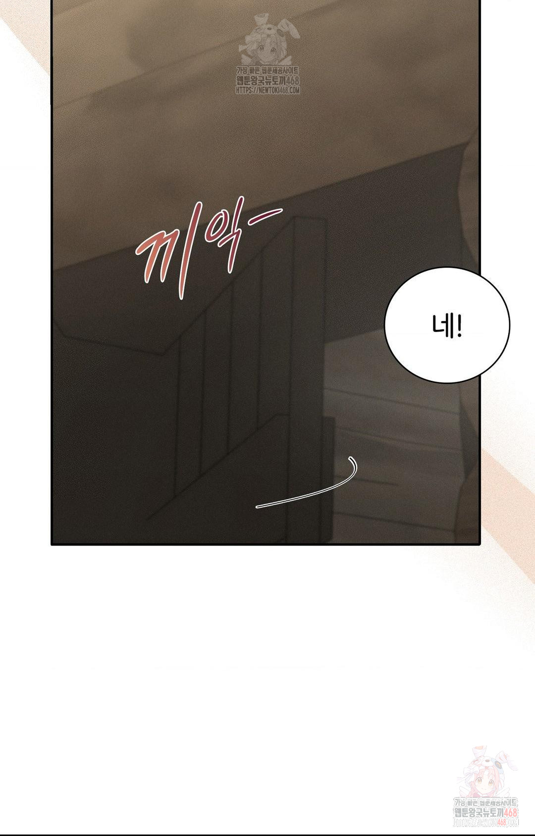 Boyfriend Girlfriend Game Raw Chapter 8 - Page 55