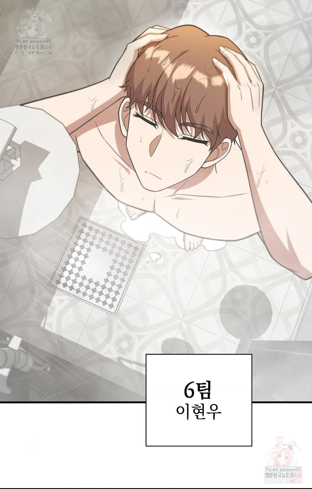 Boyfriend Girlfriend Game Raw Chapter 8 - Page 60