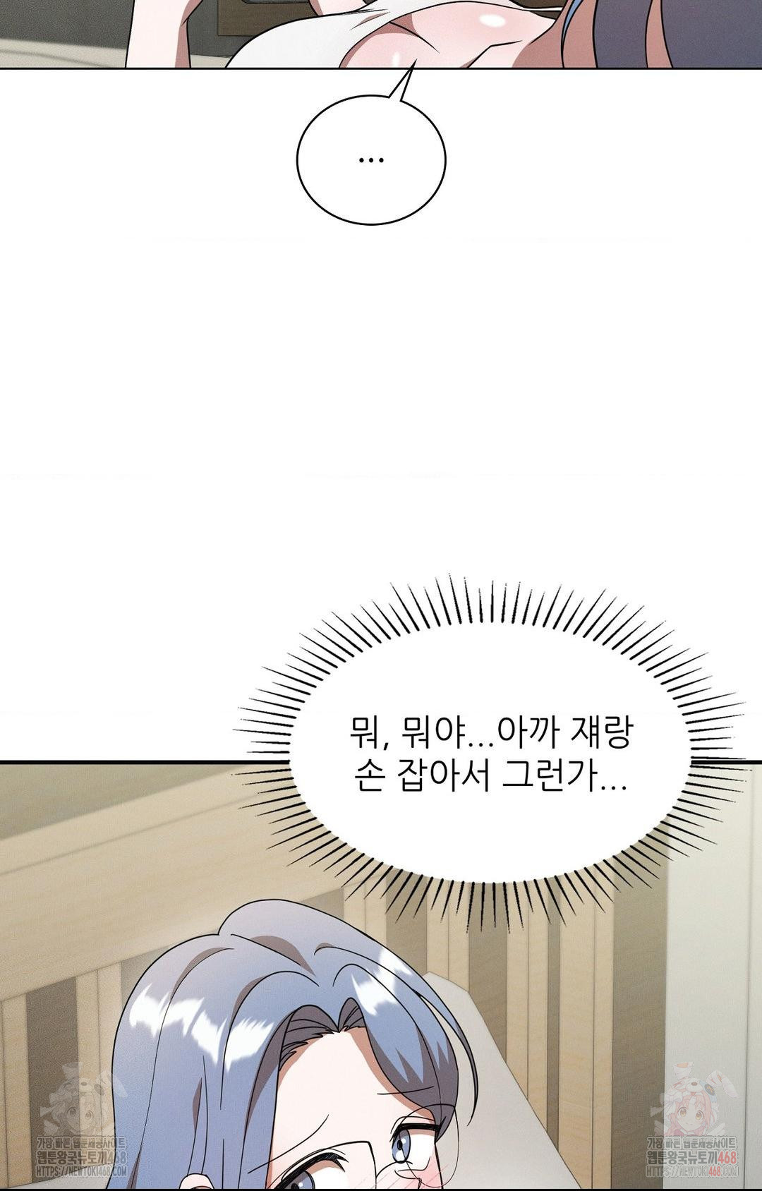 Boyfriend Girlfriend Game Raw Chapter 8 - Page 68