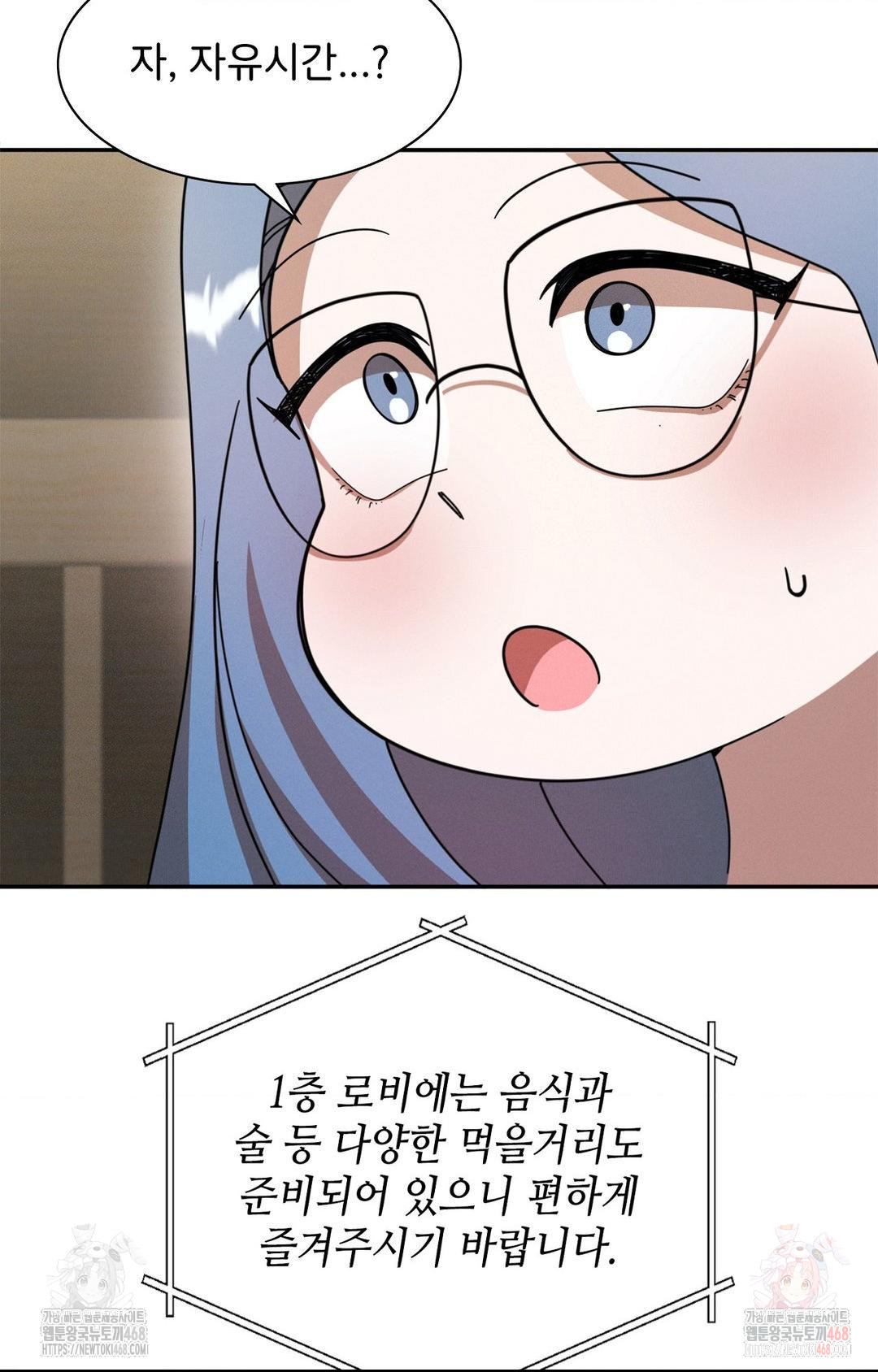 Boyfriend Girlfriend Game Raw Chapter 8 - Page 76