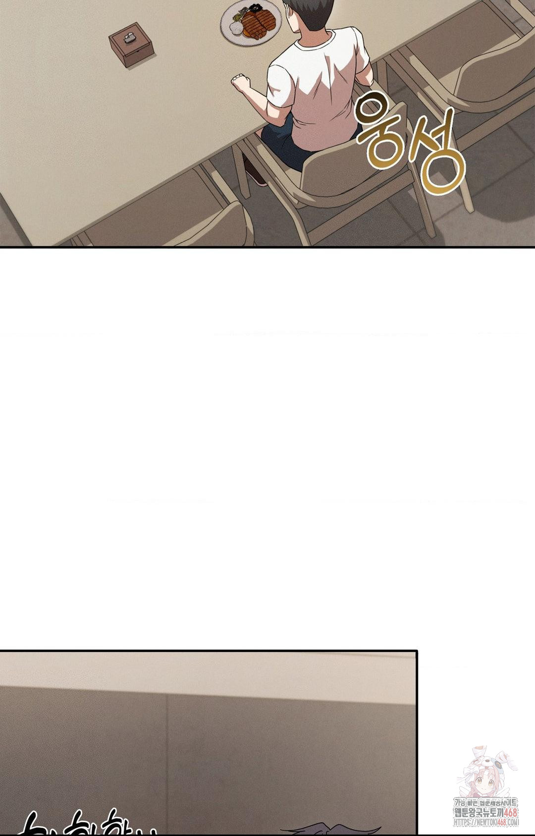 Boyfriend Girlfriend Game Raw Chapter 8 - Page 80