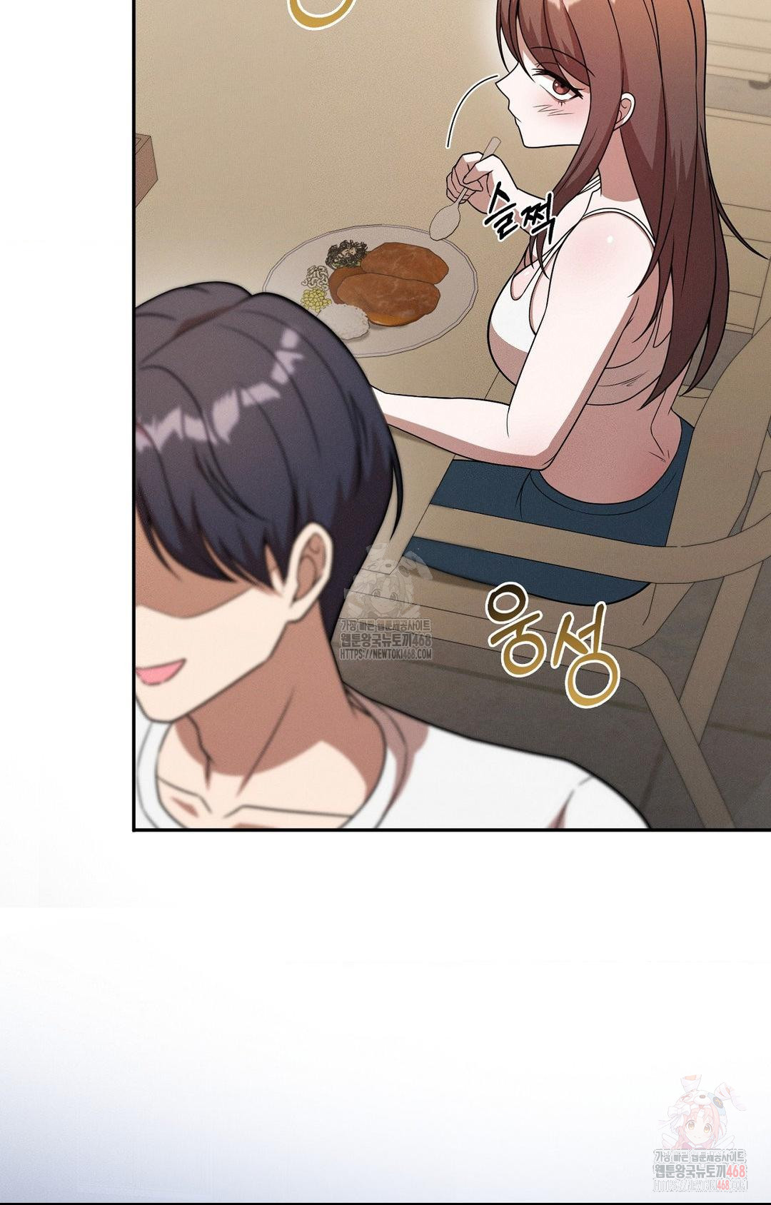 Boyfriend Girlfriend Game Raw Chapter 8 - Page 82