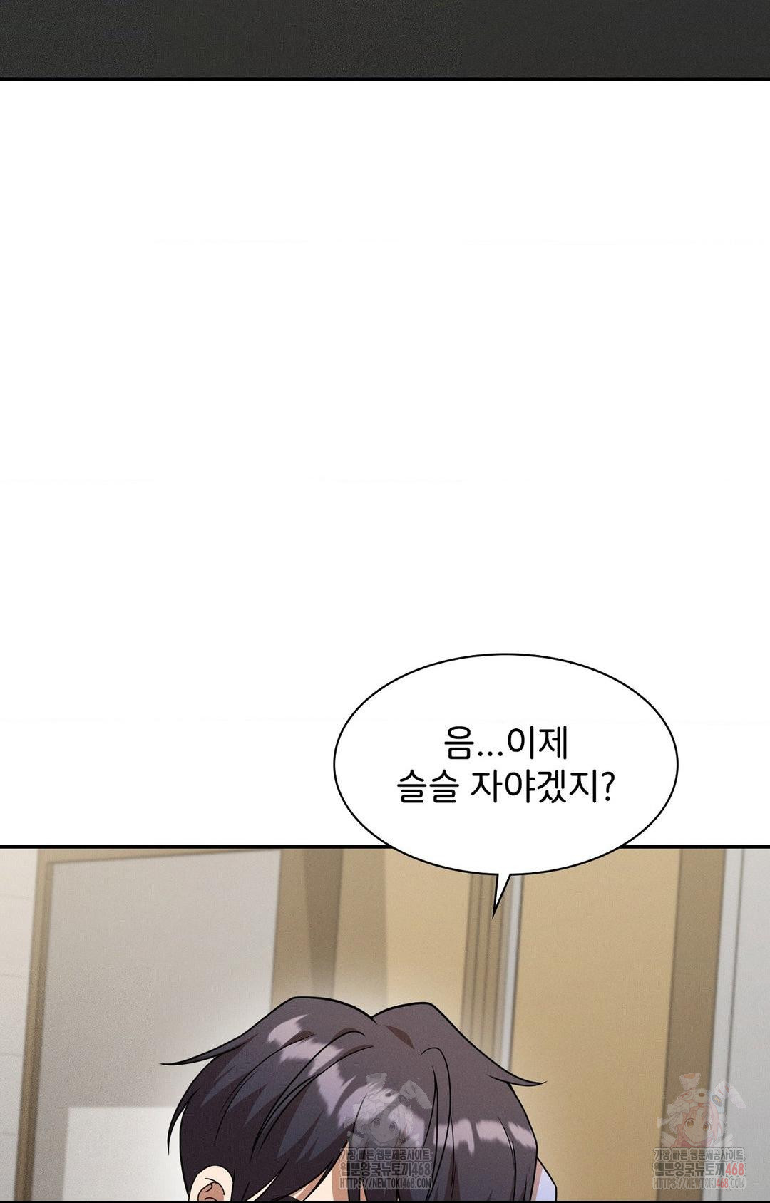 Boyfriend Girlfriend Game Raw Chapter 8 - Page 86