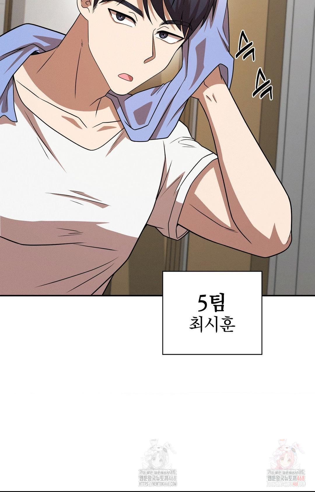 Boyfriend Girlfriend Game Raw Chapter 8 - Page 87