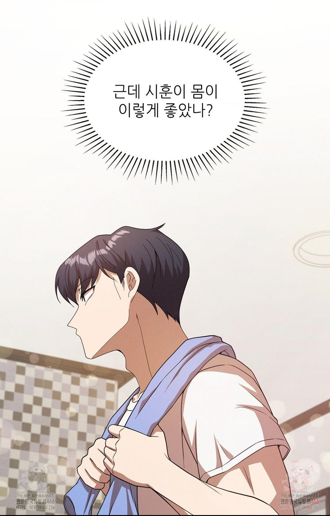 Boyfriend Girlfriend Game Raw Chapter 8 - Page 91