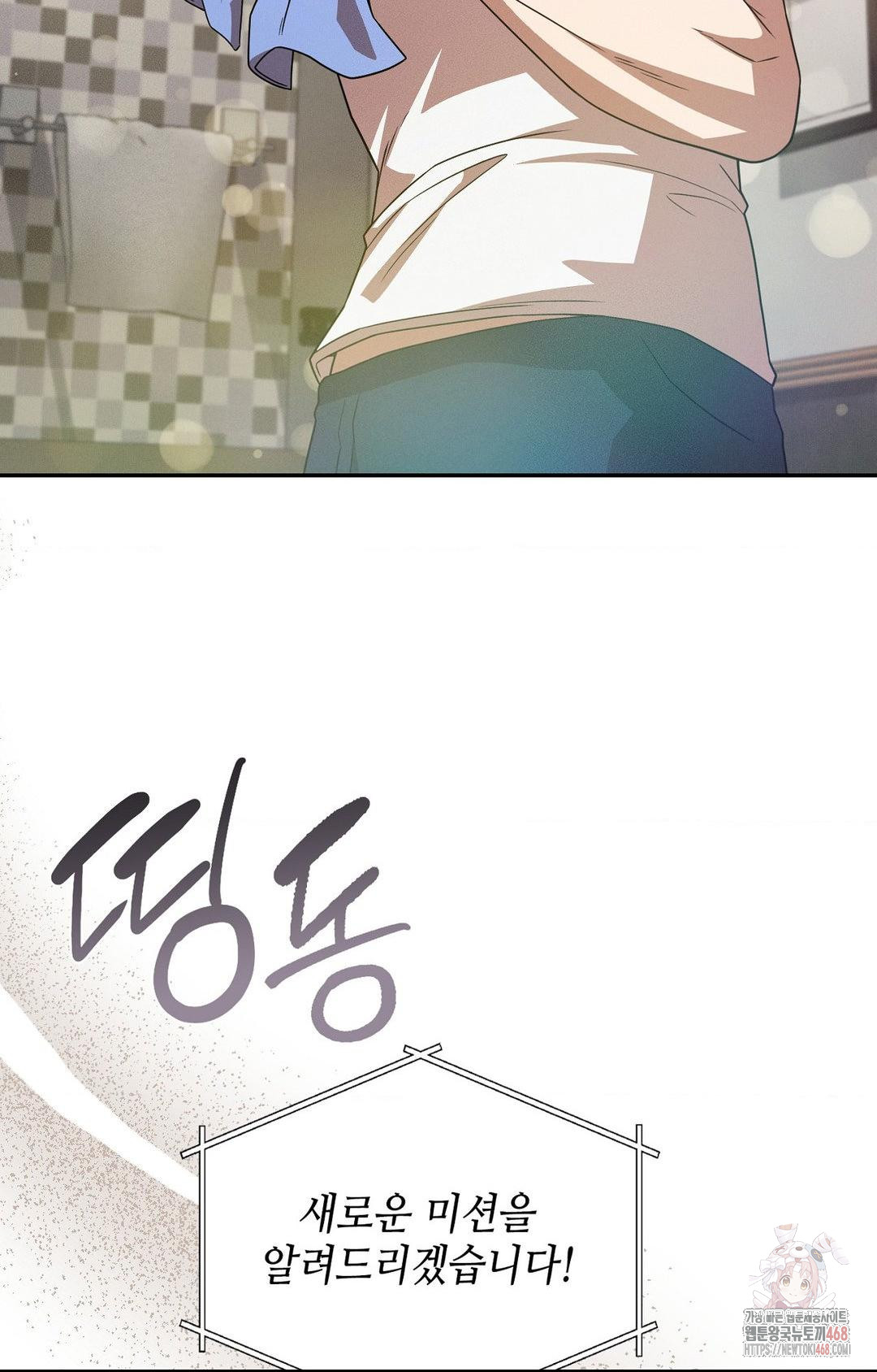 Boyfriend Girlfriend Game Raw Chapter 8 - Page 92