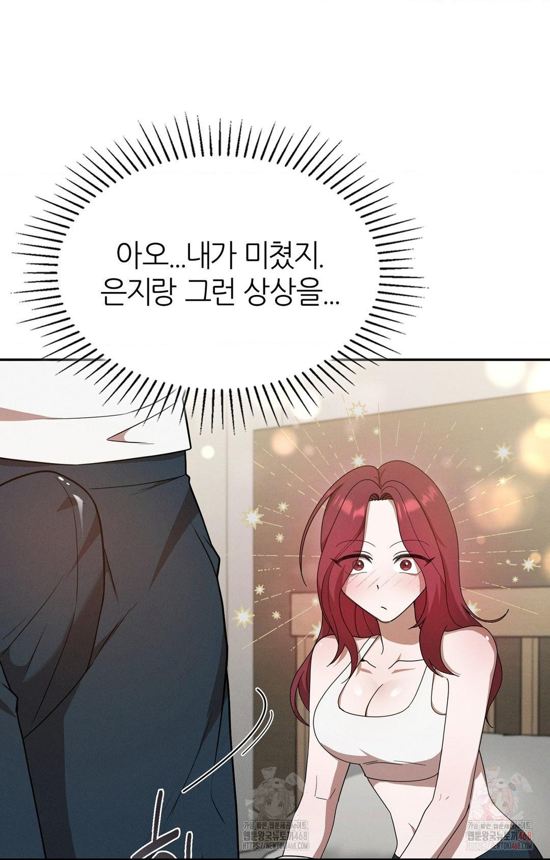 Boyfriend Girlfriend Game Raw Chapter 9 - Page 12