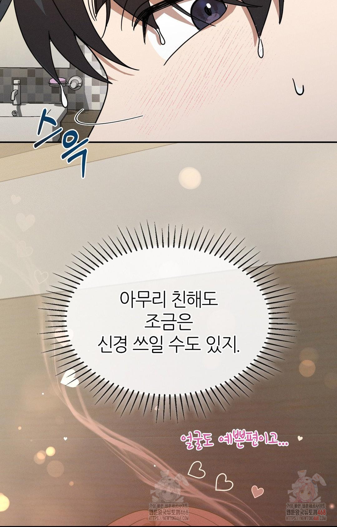 Boyfriend Girlfriend Game Raw Chapter 9 - Page 16