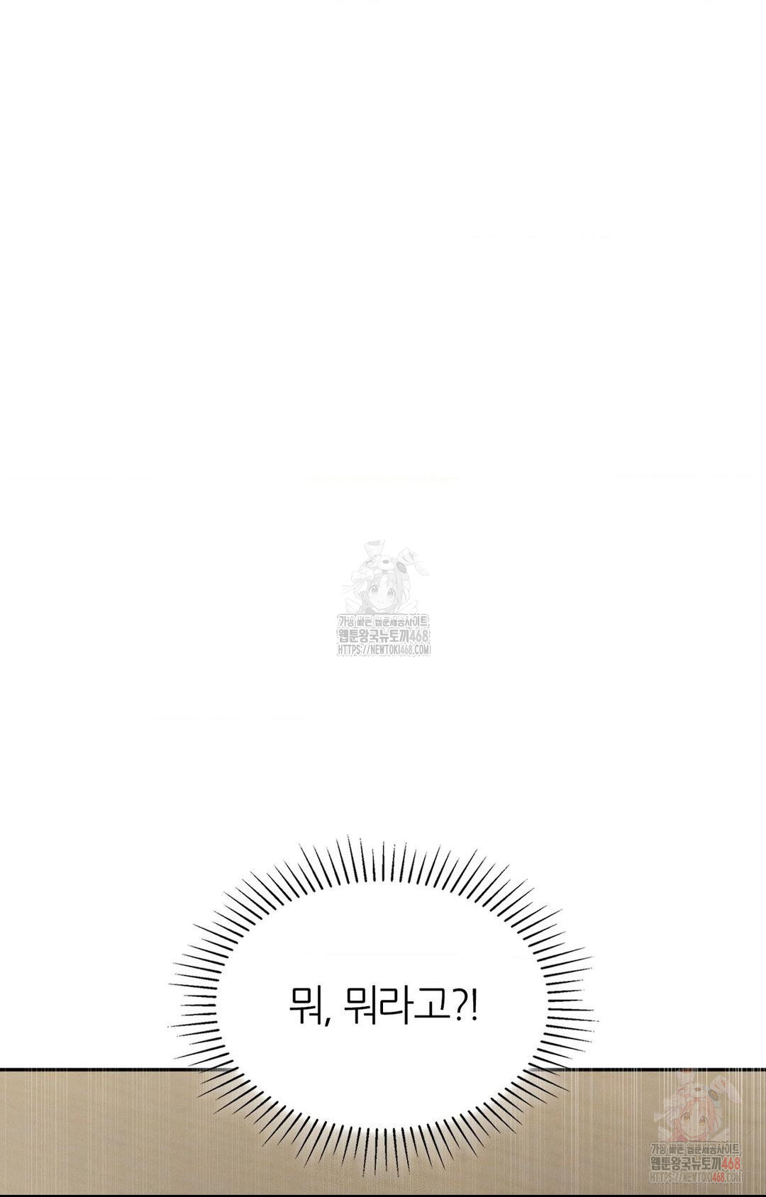 Boyfriend Girlfriend Game Raw Chapter 9 - Page 2