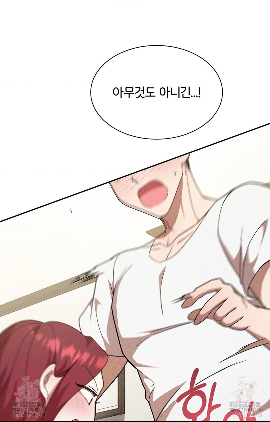 Boyfriend Girlfriend Game Raw Chapter 9 - Page 21