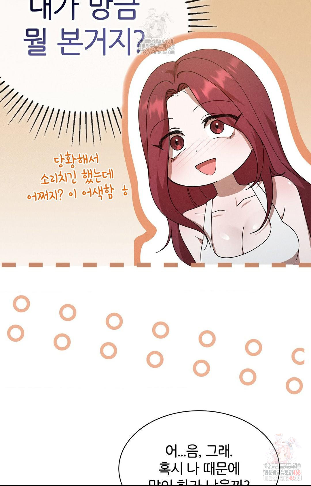 Boyfriend Girlfriend Game Raw Chapter 9 - Page 26