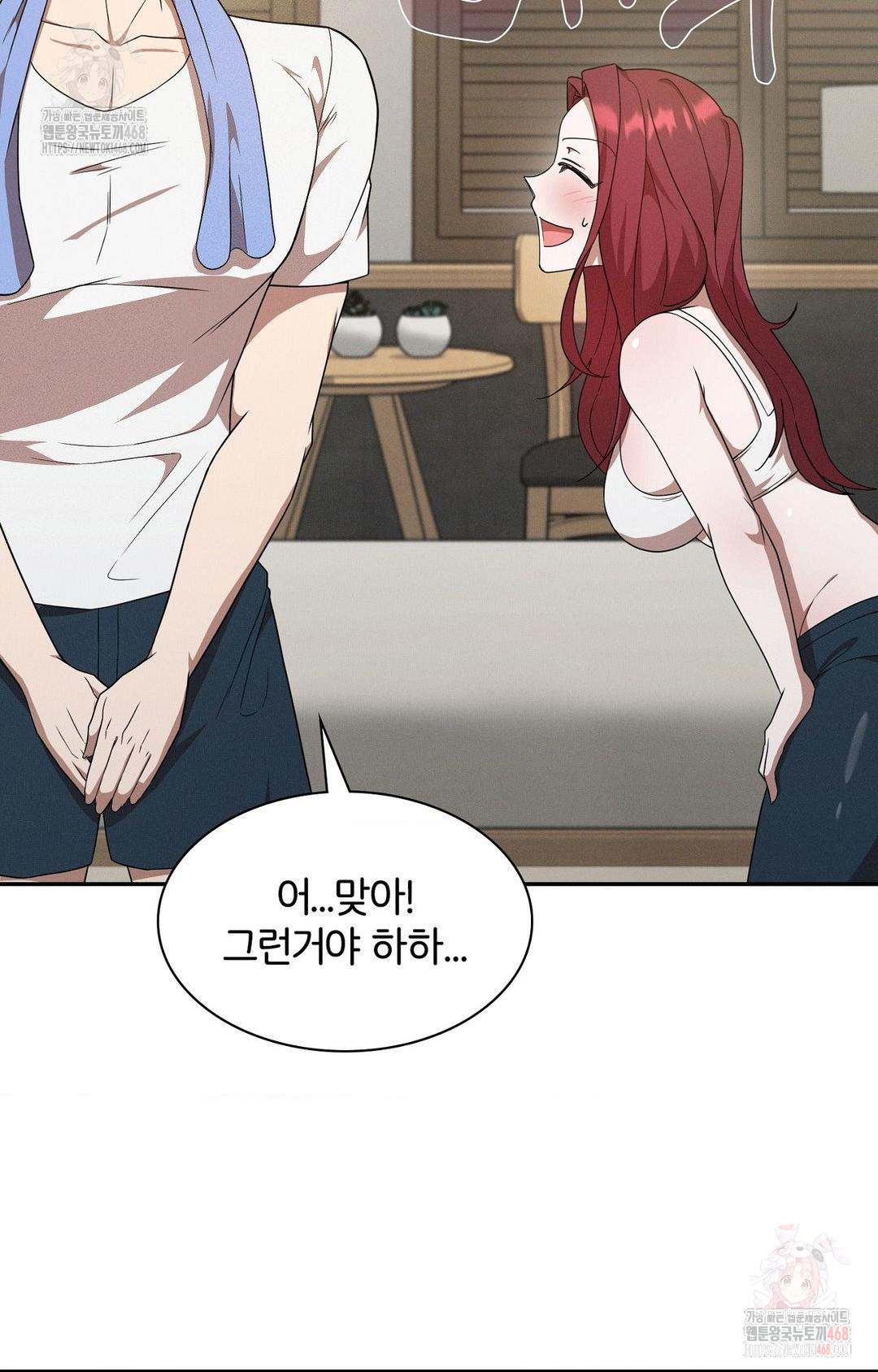 Boyfriend Girlfriend Game Raw Chapter 9 - Page 29