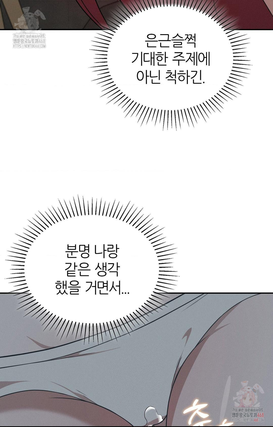 Boyfriend Girlfriend Game Raw Chapter 9 - Page 31