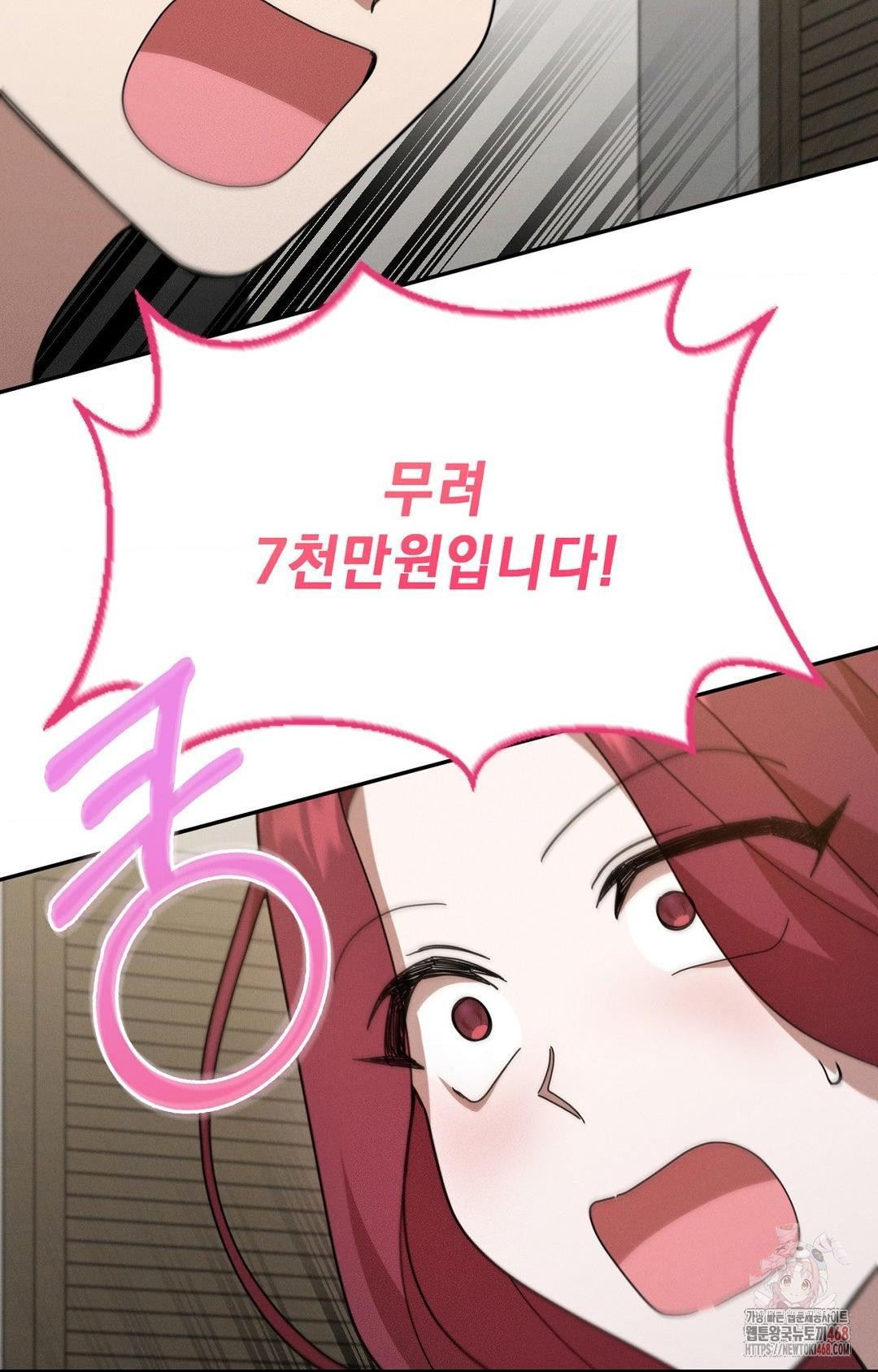 Boyfriend Girlfriend Game Raw Chapter 9 - Page 37
