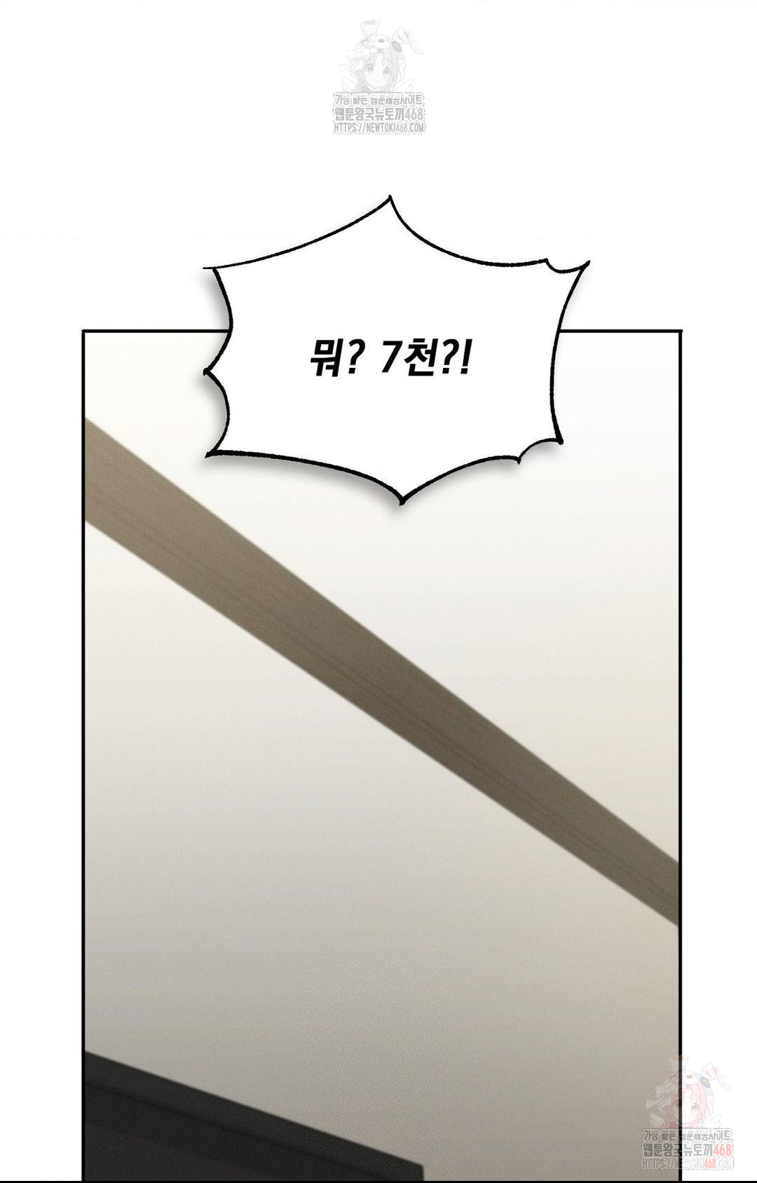 Boyfriend Girlfriend Game Raw Chapter 9 - Page 39