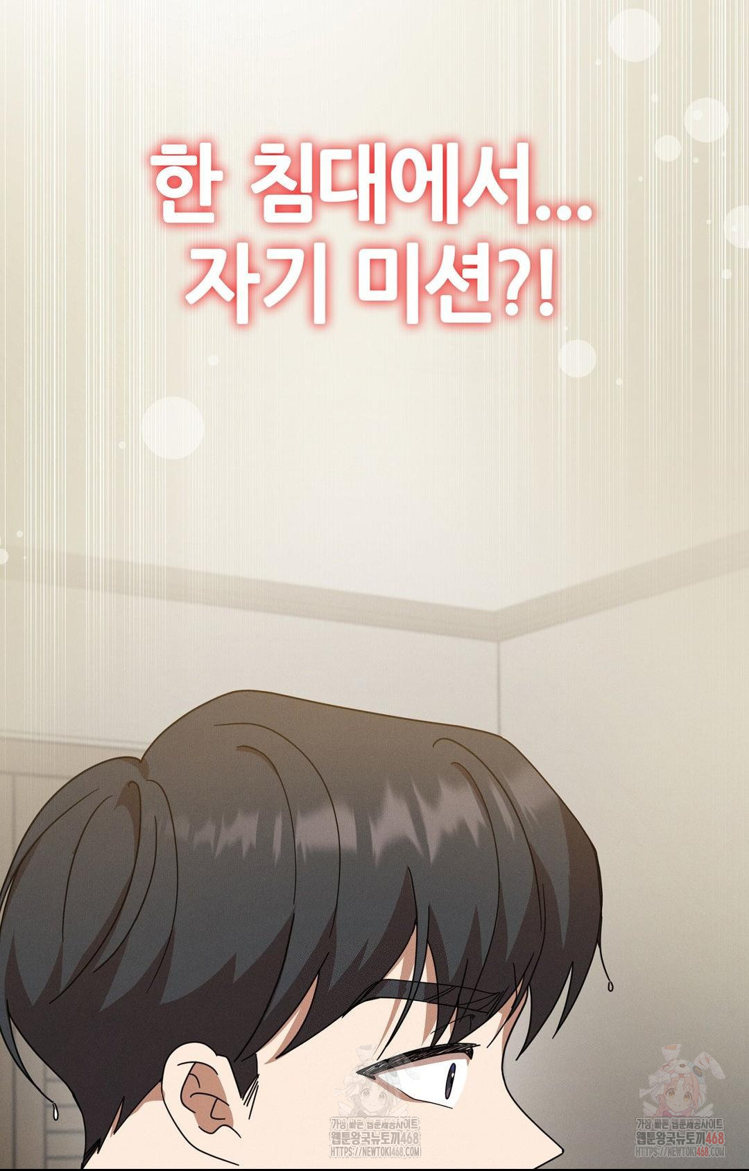 Boyfriend Girlfriend Game Raw Chapter 9 - Page 4