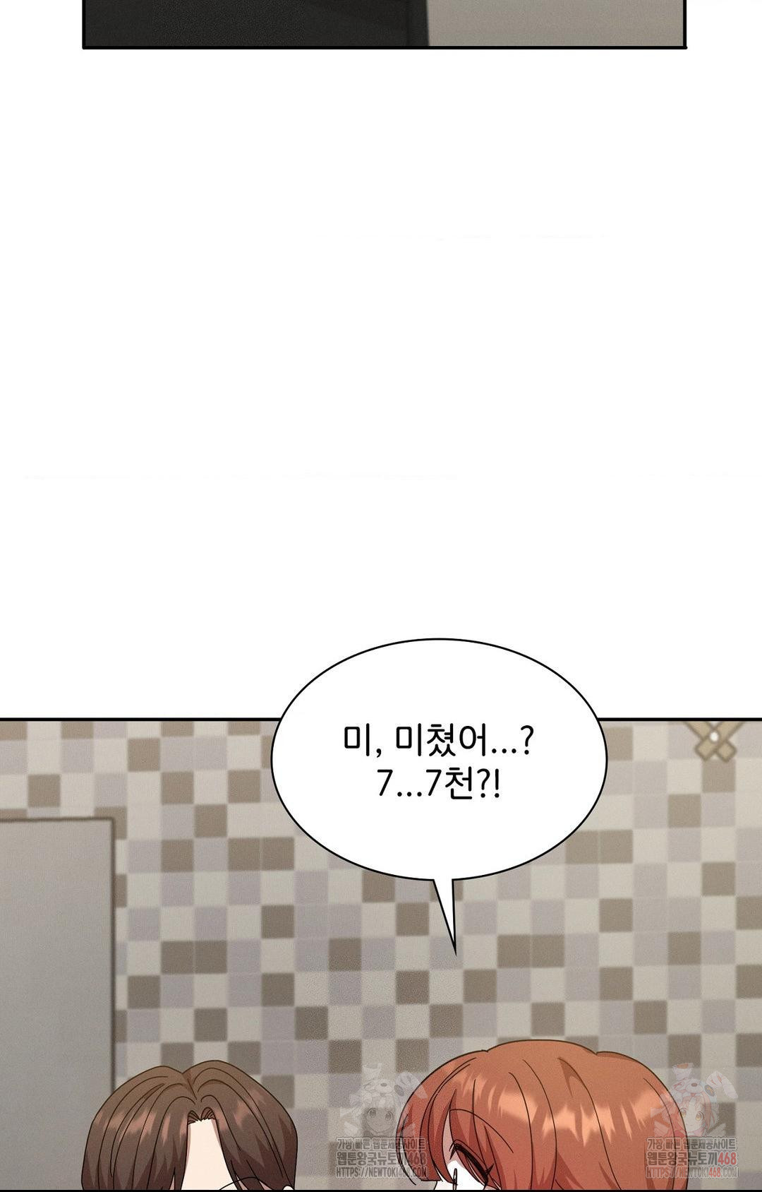 Boyfriend Girlfriend Game Raw Chapter 9 - Page 40