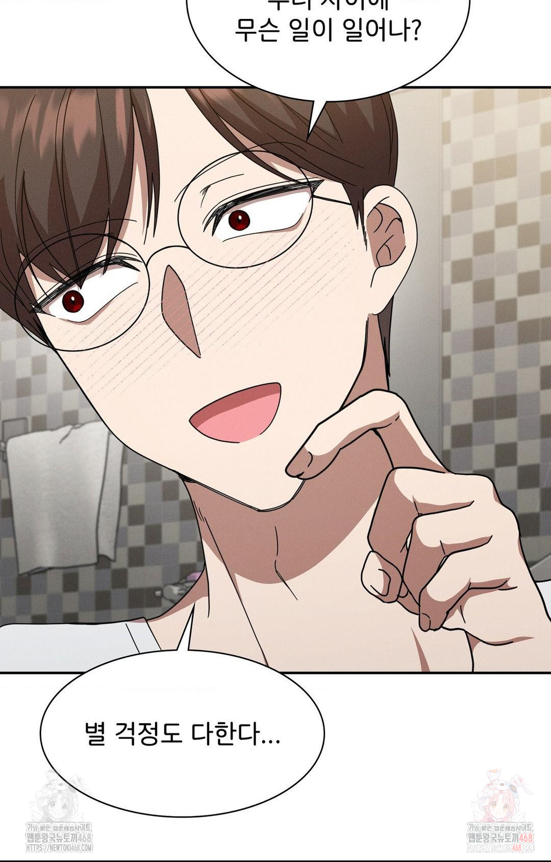 Boyfriend Girlfriend Game Raw Chapter 9 - Page 46