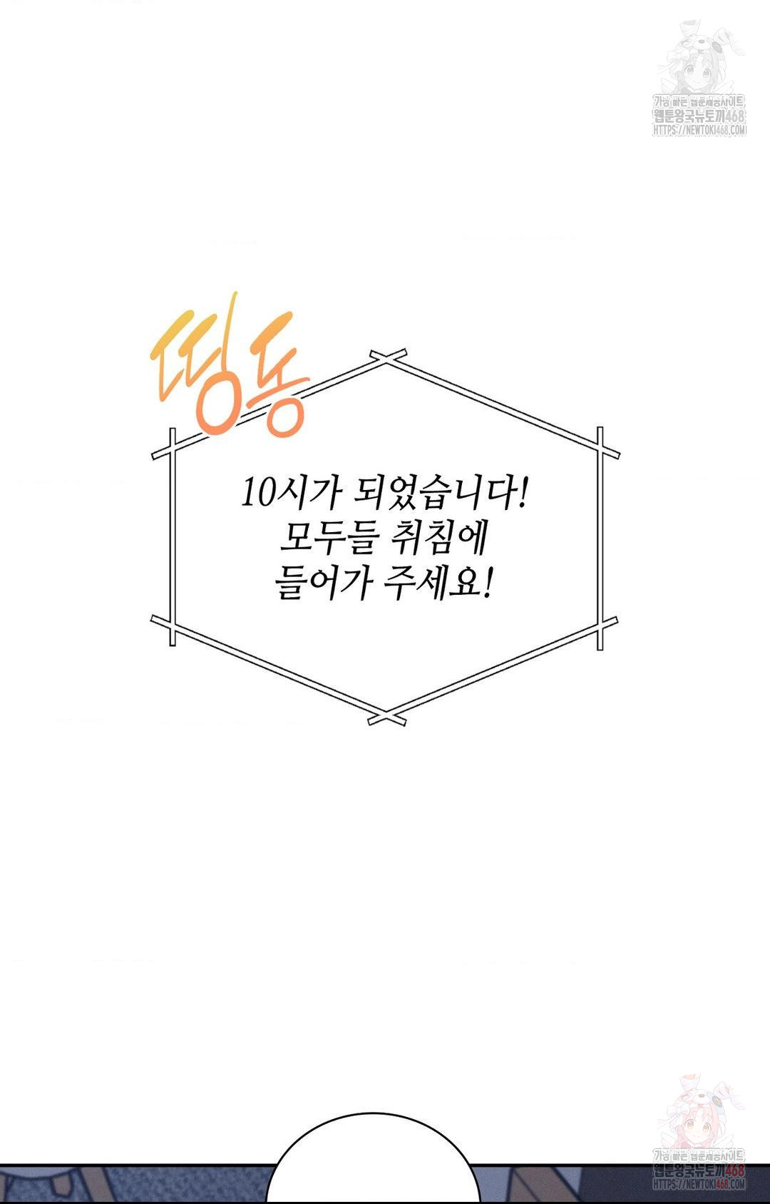 Boyfriend Girlfriend Game Raw Chapter 9 - Page 47