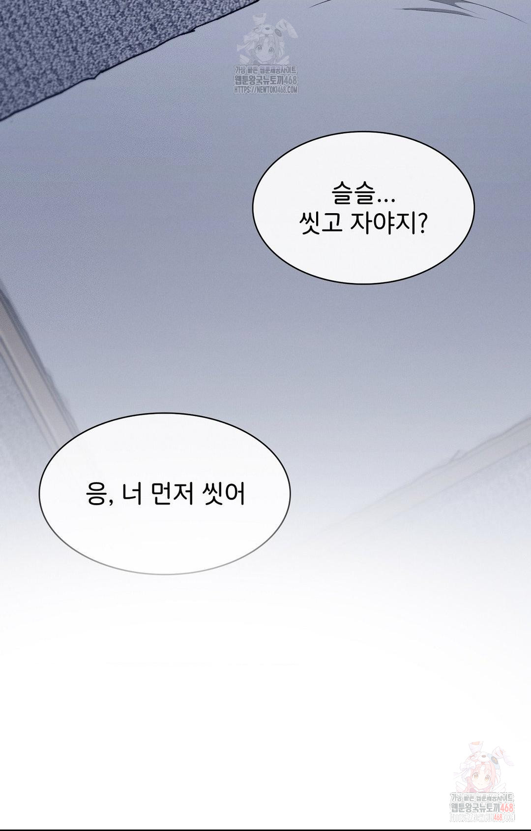 Boyfriend Girlfriend Game Raw Chapter 9 - Page 49