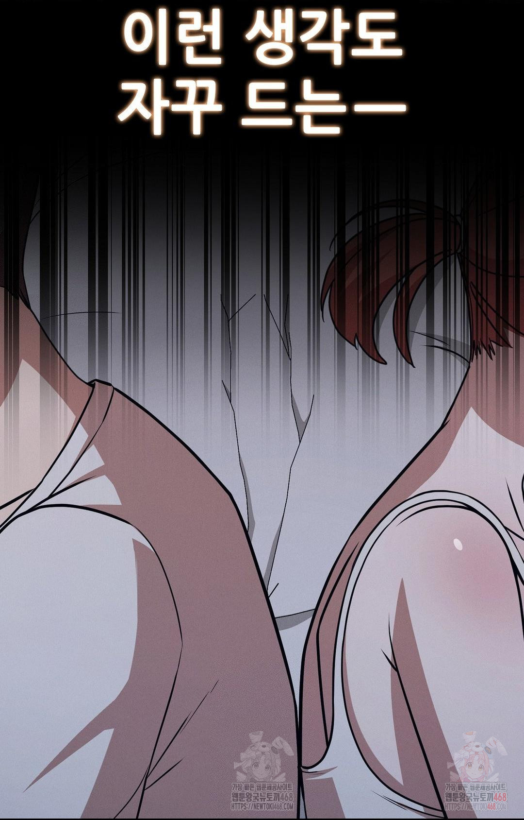 Boyfriend Girlfriend Game Raw Chapter 9 - Page 57