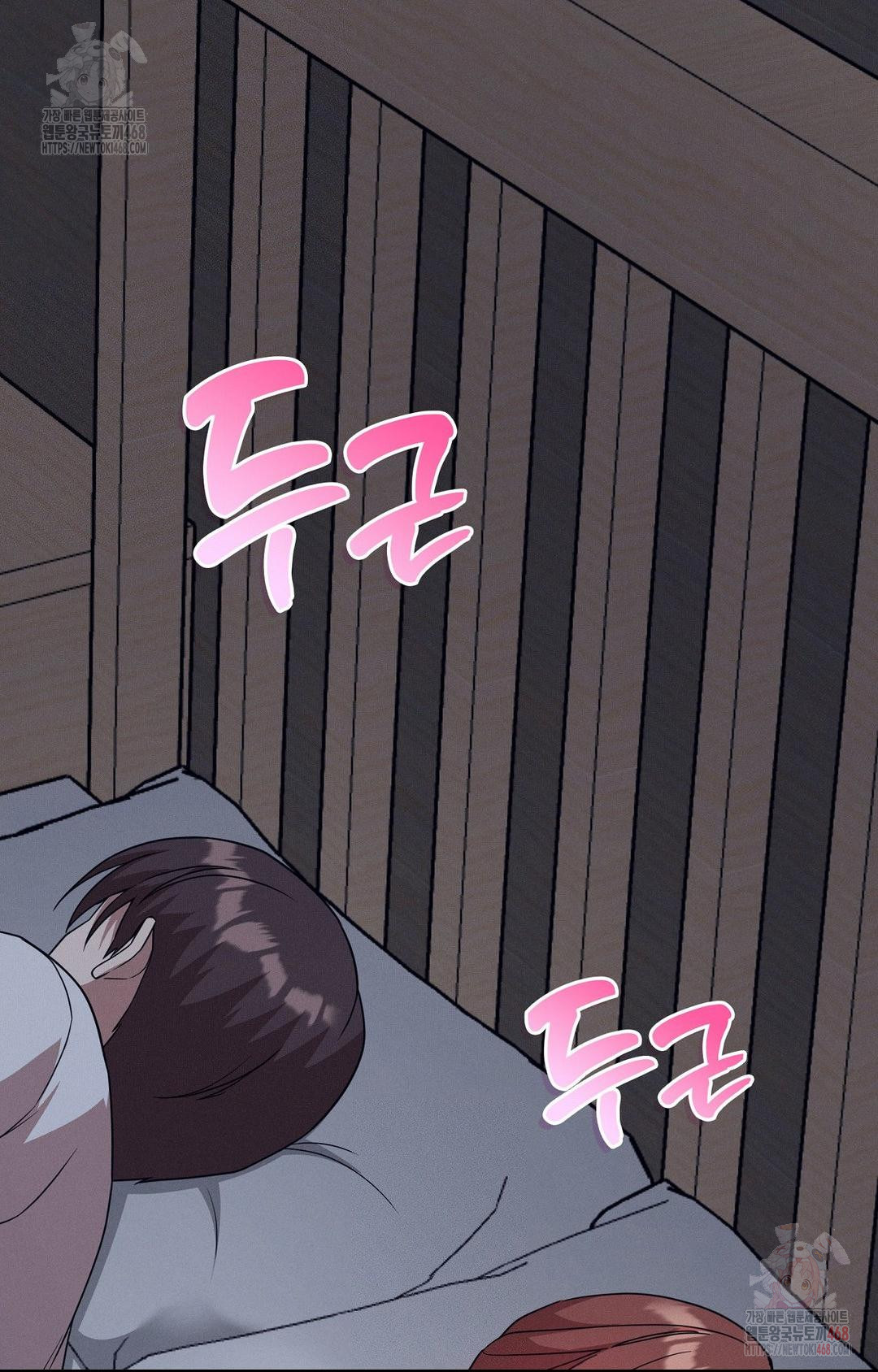 Boyfriend Girlfriend Game Raw Chapter 9 - Page 59