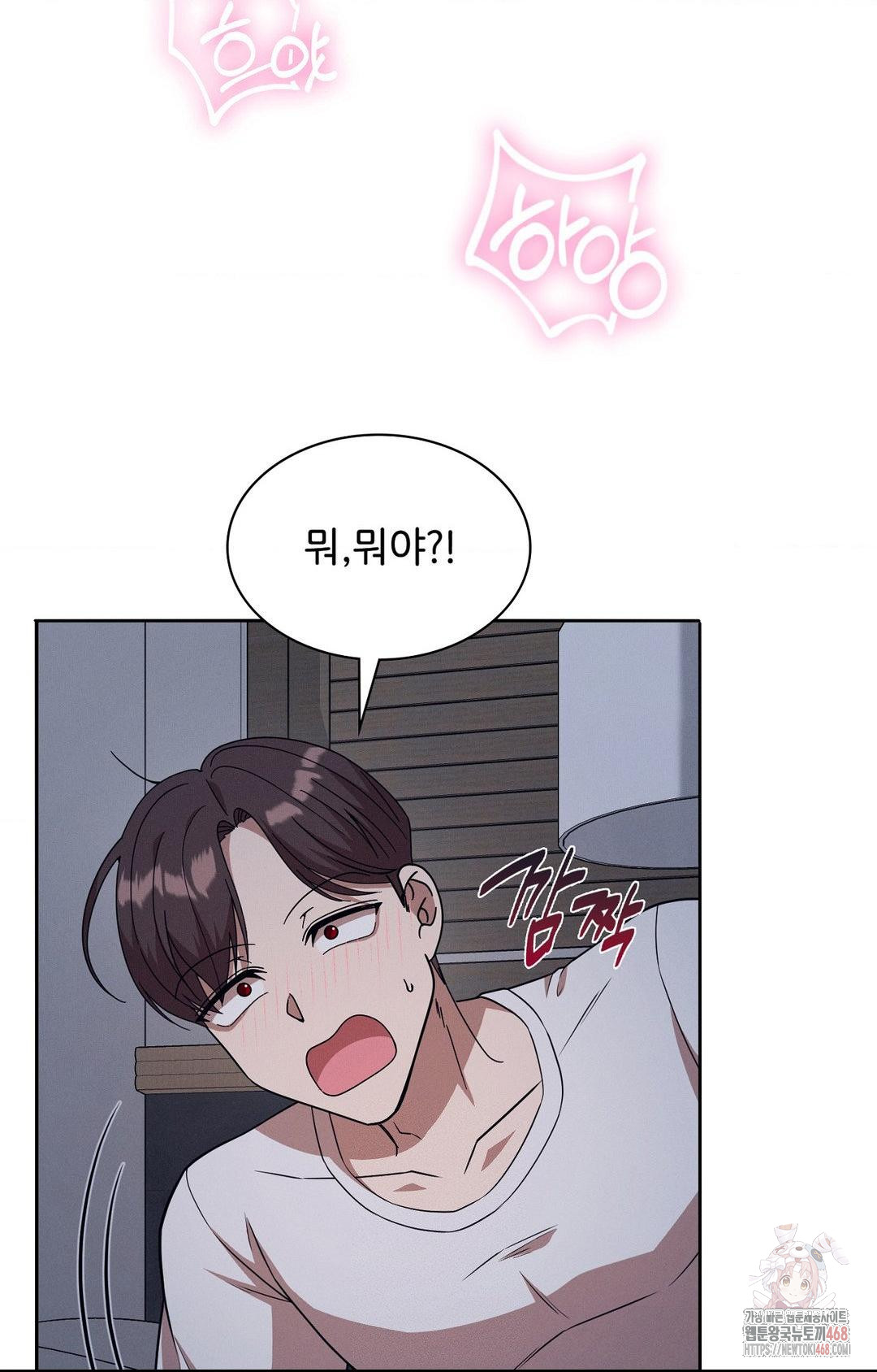 Boyfriend Girlfriend Game Raw Chapter 9 - Page 63