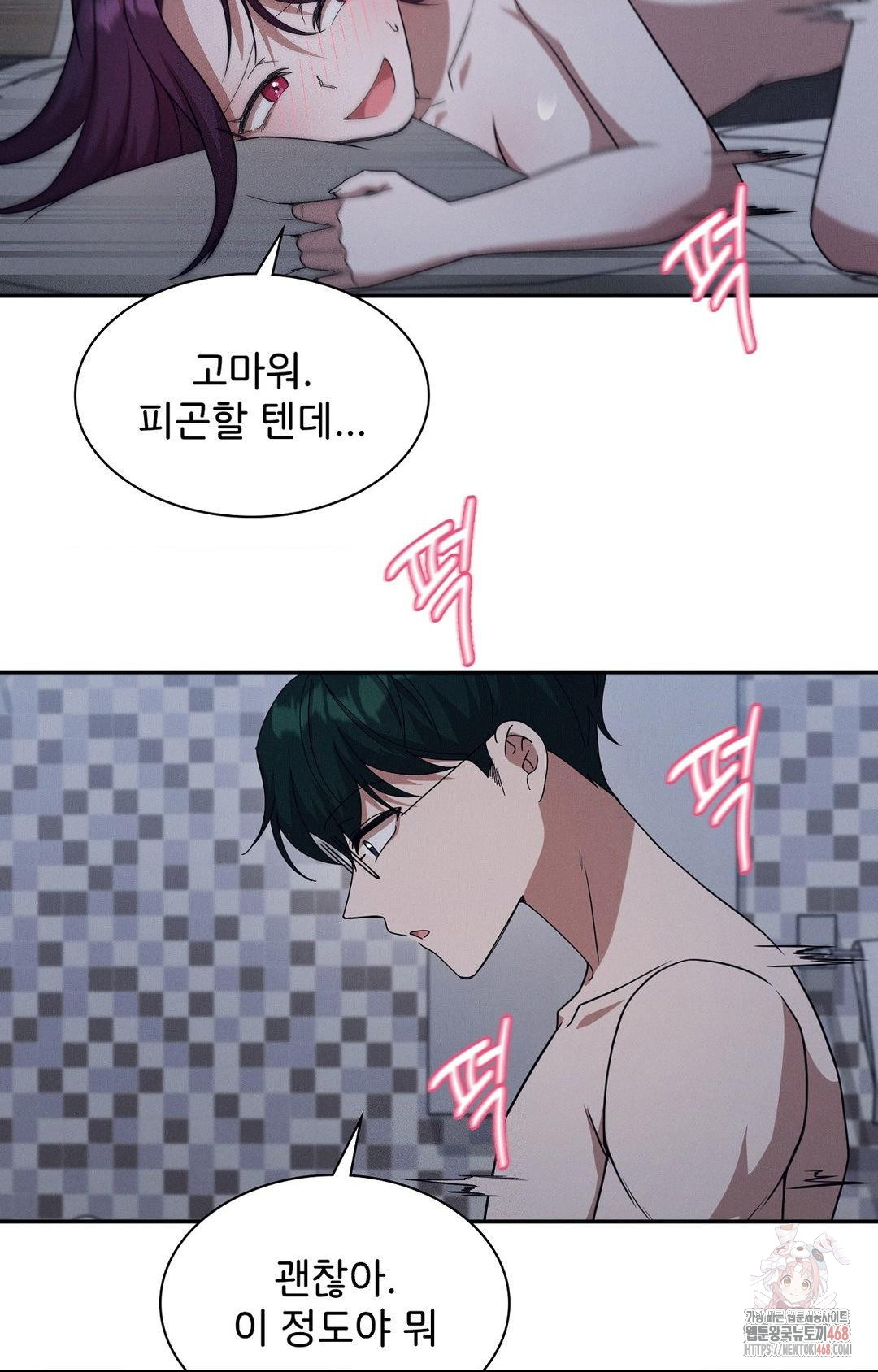 Boyfriend Girlfriend Game Raw Chapter 9 - Page 66