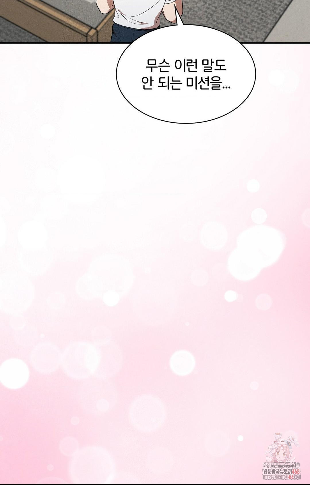 Boyfriend Girlfriend Game Raw Chapter 9 - Page 7