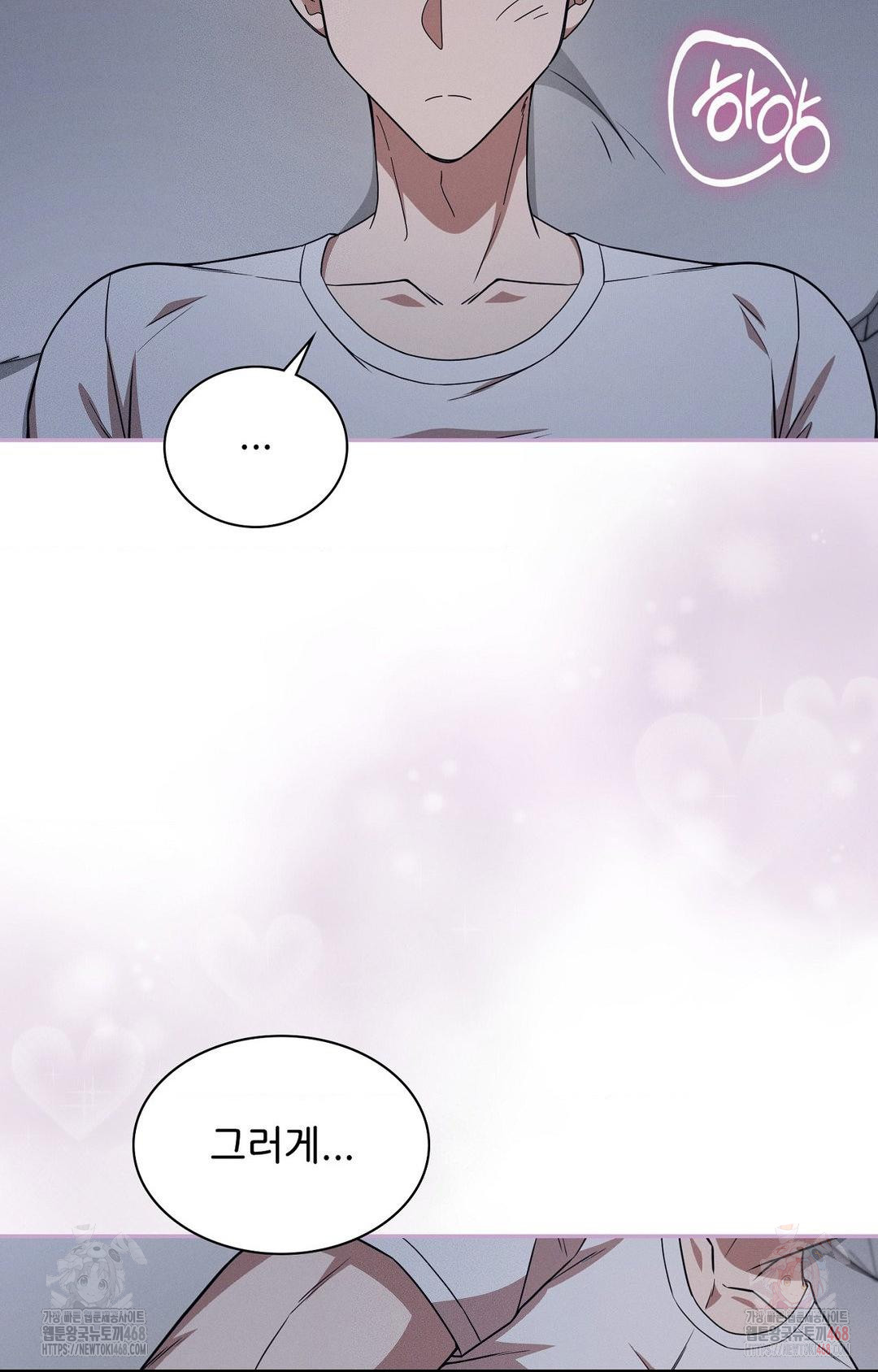 Boyfriend Girlfriend Game Raw Chapter 9 - Page 71