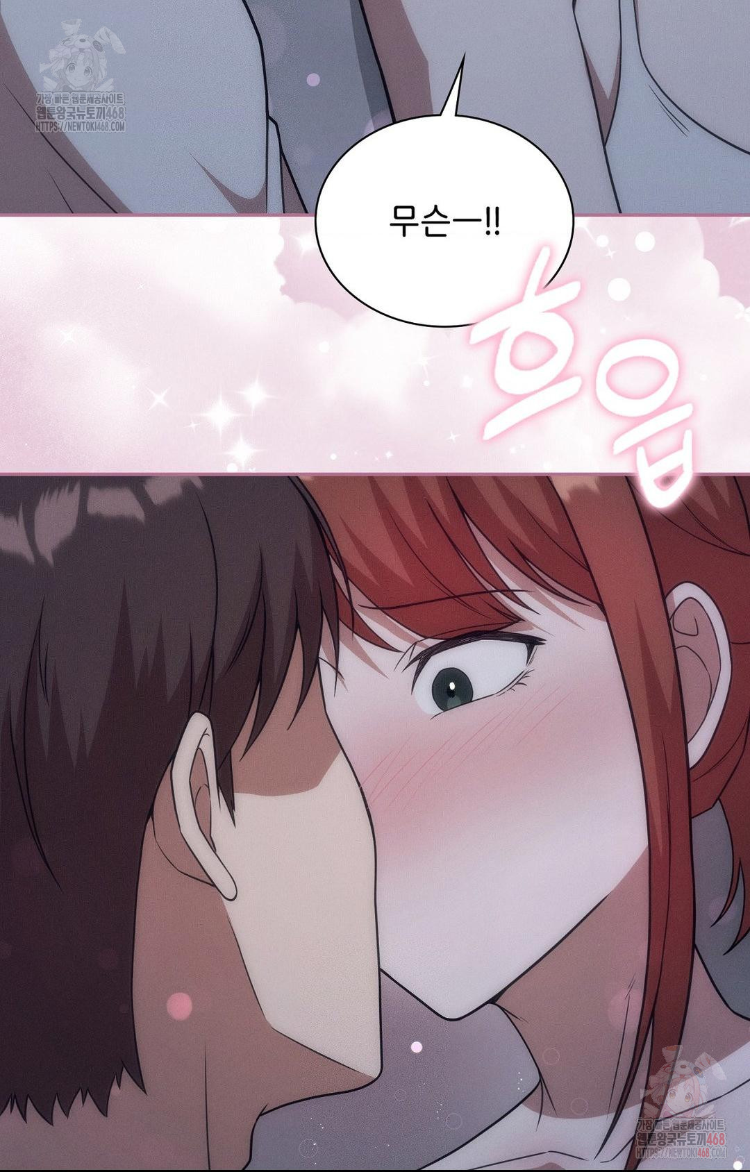 Boyfriend Girlfriend Game Raw Chapter 9 - Page 81