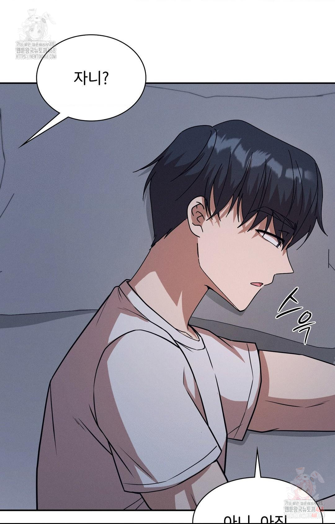 Boyfriend Girlfriend Game Raw Chapter 9 - Page 88