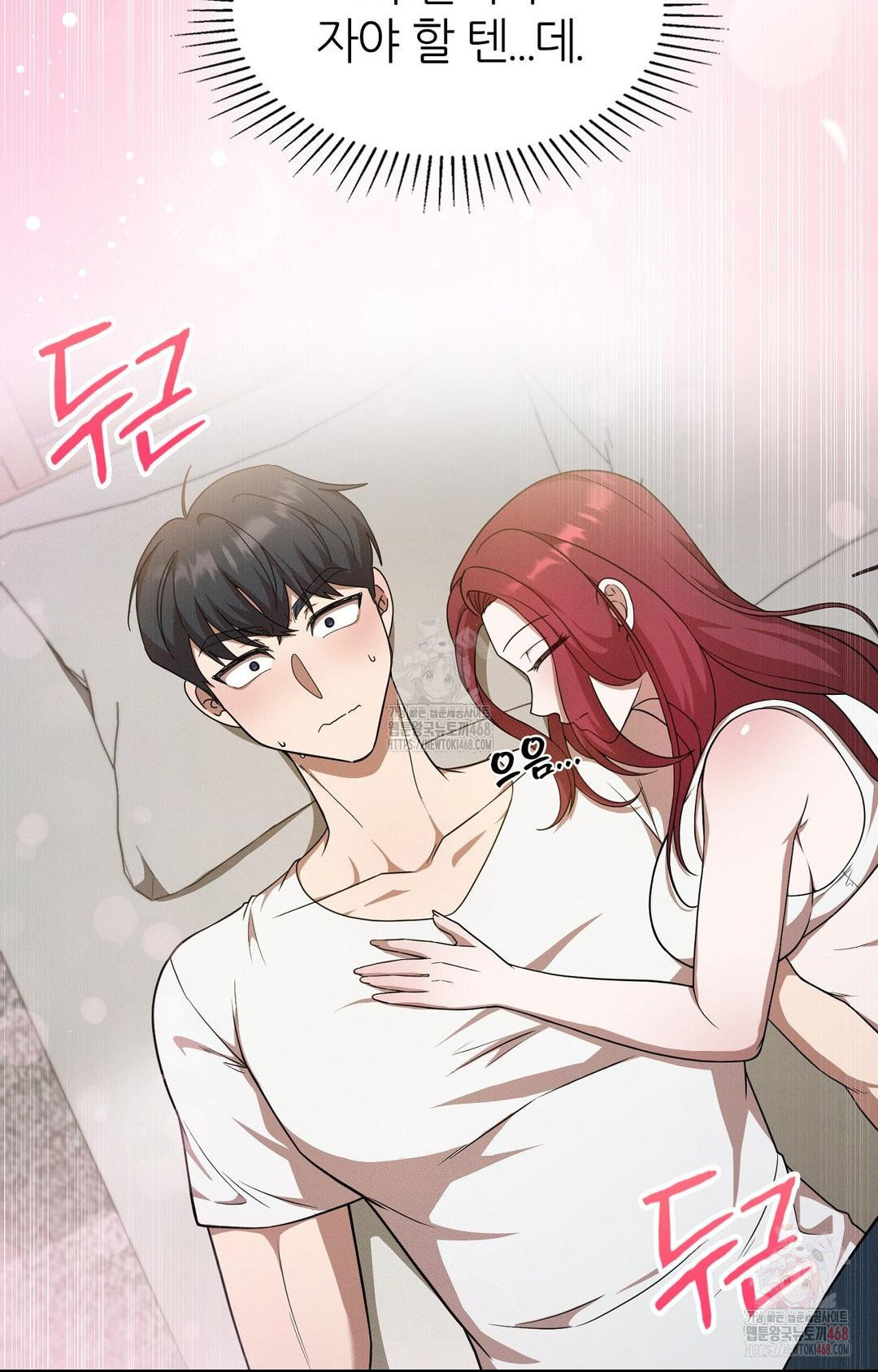 Boyfriend Girlfriend Game Raw Chapter 9 - Page 9