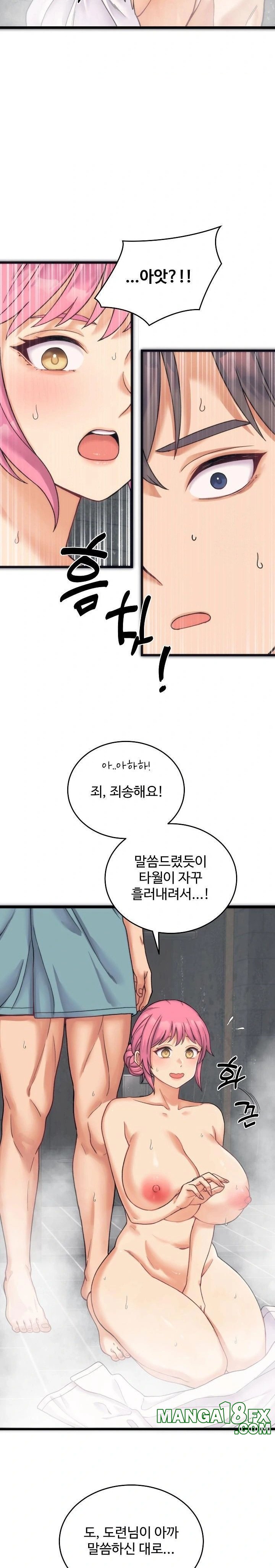 From Pauper to Prince Raw Chapter 1 - Page 34