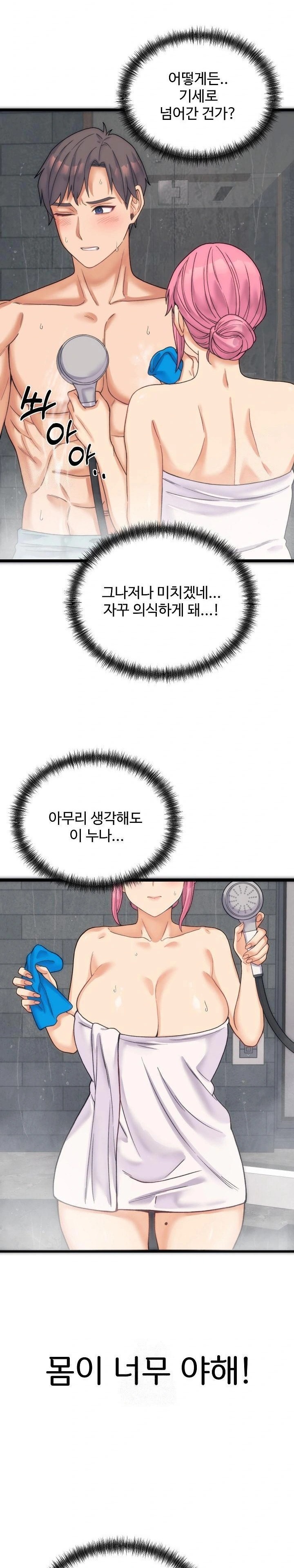 From Pauper to Prince Raw Chapter 1 - Page 39