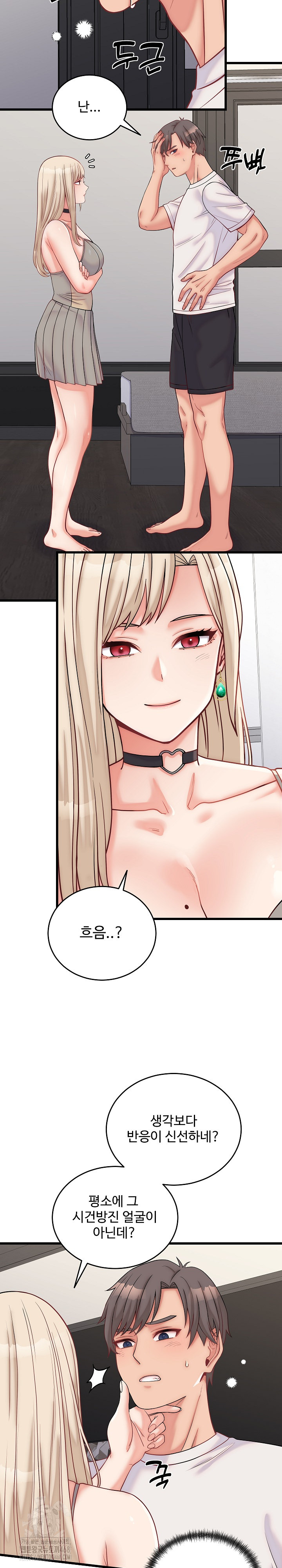 From Pauper to Prince Raw Chapter 10 - Page 10