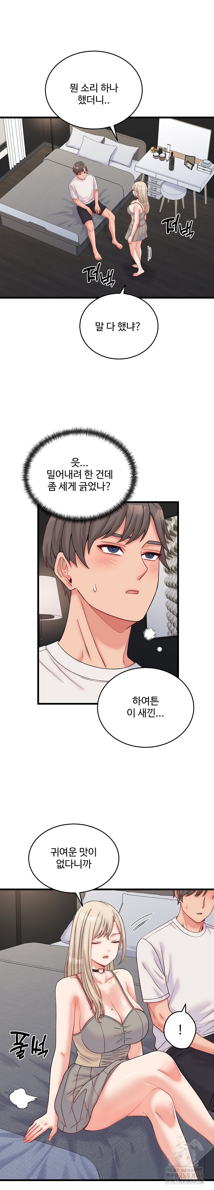 From Pauper to Prince Raw Chapter 10 - Page 2